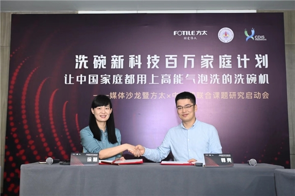 2021中國(guó)廚衛(wèi)白皮書發(fā)布，方太以新品類新科技引領(lǐng)廚電消費(fèi)新趨勢(shì)
