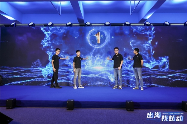 打造千億生態(tài)，鈦動(dòng)科技為出海企業(yè)持續(xù)賦能