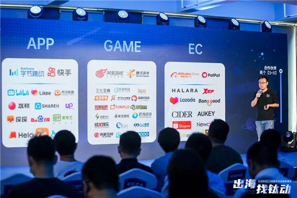 打造千億生態(tài)，鈦動(dòng)科技為出海企業(yè)持續(xù)賦能