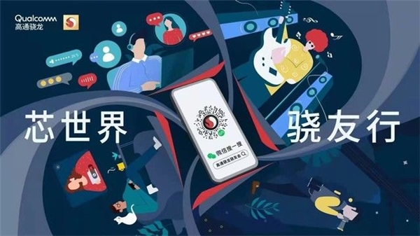 高通定制驍龍粉絲手機，支持5G毫米波，用戶率先體驗卓越技術(shù)