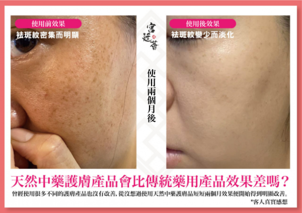 Myeong香港宮廷薈，帶你解鎖宮廷中藥新護(hù)膚方式！