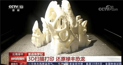 思看3D掃描技術(shù)，還原云南祿豐龍，帶你穿越億萬年，重返侏羅紀