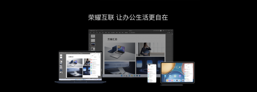 創(chuàng)新體驗再獲消費者認可 榮耀MagicBook V 14首銷問鼎京東筆記本品類銷量冠軍