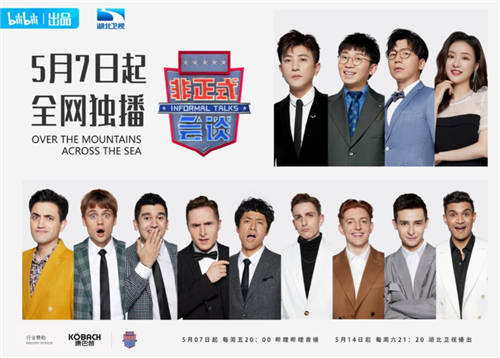 “沉浸式”追綜——年輕人愛綜藝，更愛康巴赫