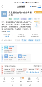幸福里收購麥田經(jīng)紀(jì)公司或?yàn)椤翱諝ぁ惫?/></p><p align=