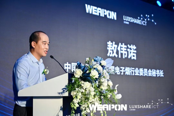 重磅簽約！立訊、味朋（WEAPON）拉開全面合作序幕