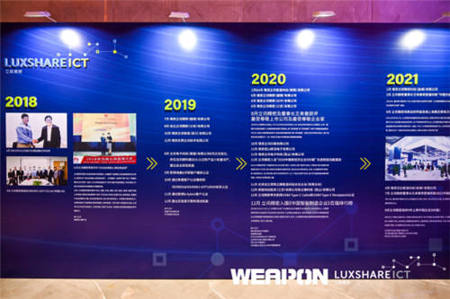 重磅簽約！立訊、味朋（WEAPON）拉開全面合作序幕