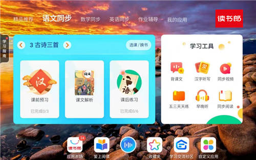 讀書郎學(xué)生平板為什么值得買？高效又實用的亮眼功能盤點