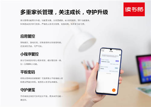 讀書郎學(xué)生平板為什么值得買？高效又實用的亮眼功能盤點