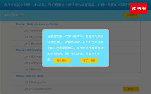 讀書郎學(xué)生平板為什么值得買？高效又實用的亮眼功能盤點