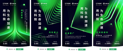 輕松籌開(kāi)啟大病救助“閃電計(jì)劃”，引領(lǐng)行業(yè)科技升級(jí)