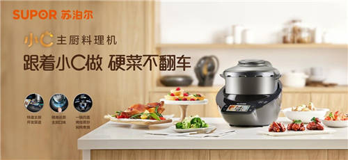 美善品多功能料理機(jī)和蘇泊爾哪個好？誰能做烤豬蹄就選誰