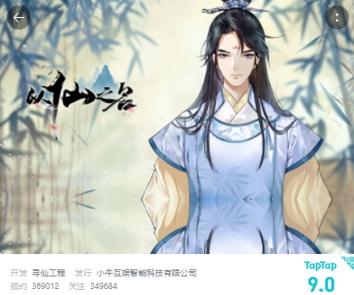 《以仙之名》主題曲曝光，小?；式承拇蛟煊螒蛞魳?lè)