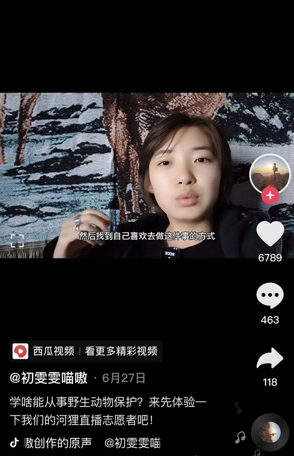 90后女孩大學(xué)畢業(yè)返鄉(xiāng)與野生動(dòng)物為伴，在抖音獲贊百萬(wàn)