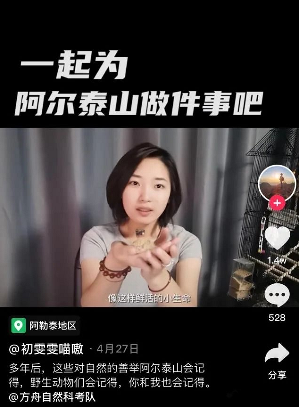 90后女孩大學(xué)畢業(yè)返鄉(xiāng)與野生動(dòng)物為伴，在抖音獲贊百萬(wàn)