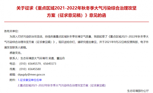 找砂網(wǎng)：2021年秋冬“停工令”來了！以砂石骨料等行業(yè)為重點(diǎn)，7省市65城或受限停