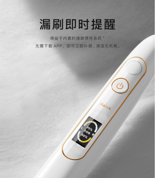 新節(jié)儉主義盛行，一晤未來 evowera自適應(yīng)電動(dòng)牙刷“讓消費(fèi)擁有更多回報(bào)”