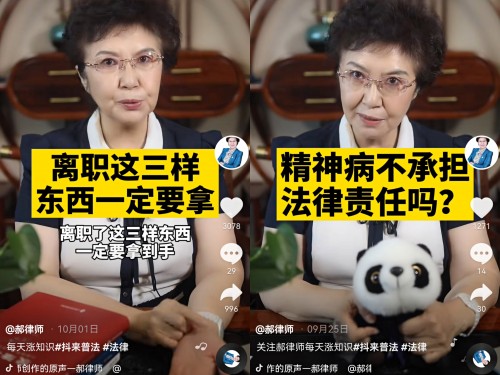 抖音“大姐姐”在線普法360萬粉絲：外嫁女應享受同等權利