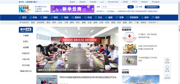 2021醫(yī)圣仲景健康節(jié)正式啟動，創(chuàng)新傳承發(fā)展中醫(yī)藥文化