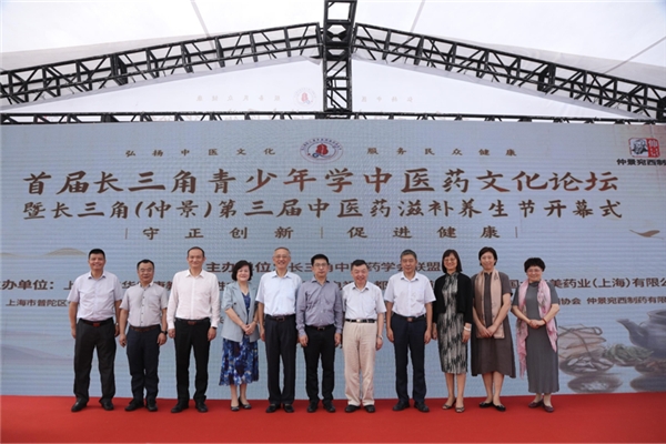 2021醫(yī)圣仲景健康節(jié)正式啟動，創(chuàng)新傳承發(fā)展中醫(yī)藥文化