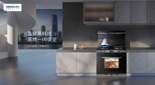 集成灶十大知名品牌哪個(gè)排名好？森歌排名第幾？ 看完你就知道了