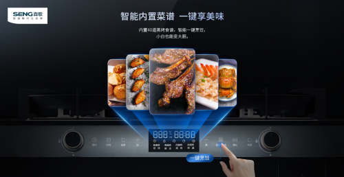 集成灶十大知名品牌哪個(gè)排名好？森歌排名第幾？ 看完你就知道了