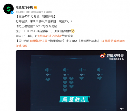 極致體驗，黑鯊4S系列全系標配DXO No.1音頻系統(tǒng)+120W快充