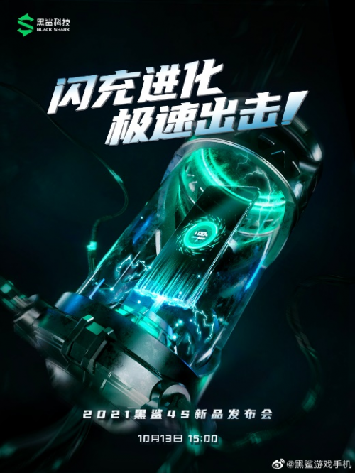 極致體驗，黑鯊4S系列全系標配DXO No.1音頻系統(tǒng)+120W快充