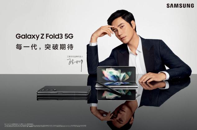 三年不卡頓！三星Galaxy Z Fold3 5G獲泰爾實(shí)驗(yàn)室五級(jí)抗老化認(rèn)證