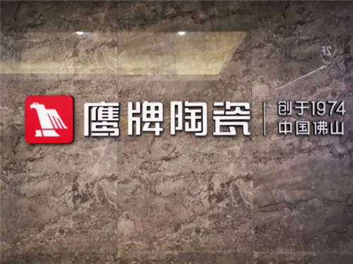 筑品質，樹品牌！鷹牌陶瓷榮獲2021年沸騰質量獎