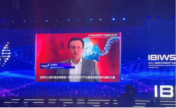 阿斯利康全球研發(fā)中國中心正式開幕，助力上海打造世界級(jí)生物醫(yī)藥產(chǎn)業(yè)高地