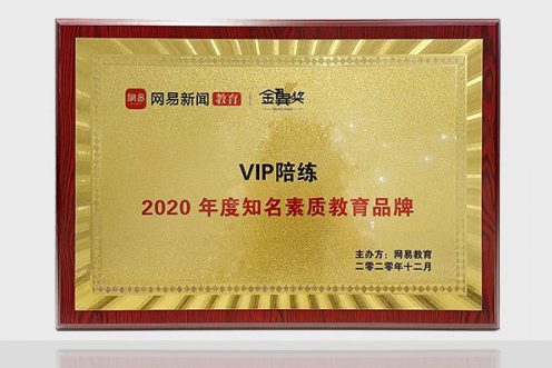 新時代背景下，VIP陪練牢牢抓緊機遇打造音樂教育頭部生態(tài)