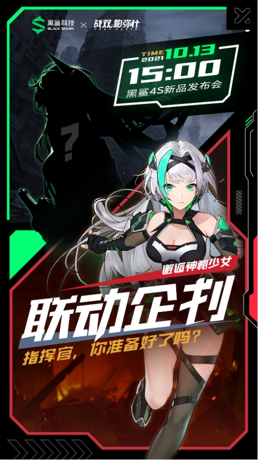 雙廚狂喜，黑鯊游戲助手鯊鯊醬夢幻聯(lián)動戰(zhàn)雙帕彌什