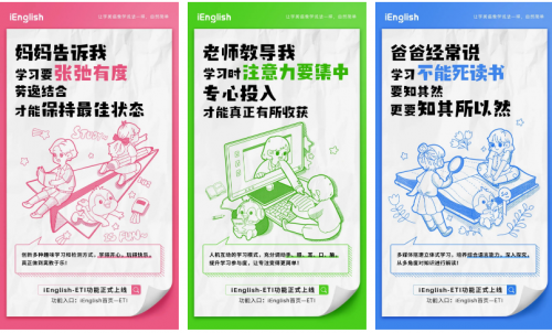 托普朗寧旗下iEnglish重磅人機(jī)互動(dòng)功能ETI正式上線(xiàn)