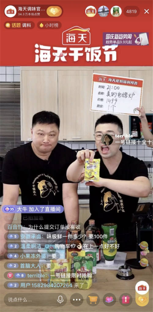 國慶新趨勢周落幕，特色消費(fèi)場景拉動生意增長