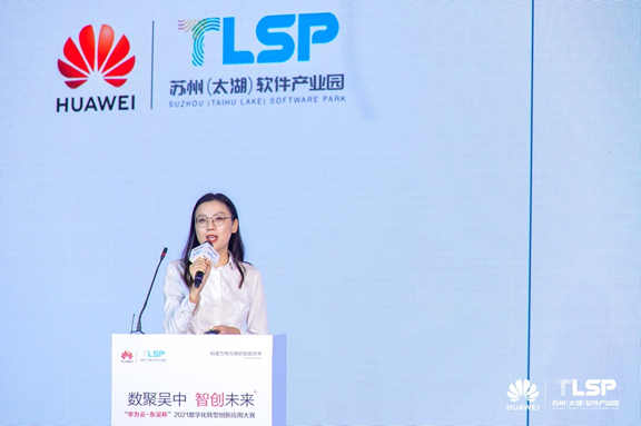 “華為云-東吳杯”大賽收官，促進工業(yè)互聯(lián)網生態(tài)標桿健康發(fā)展