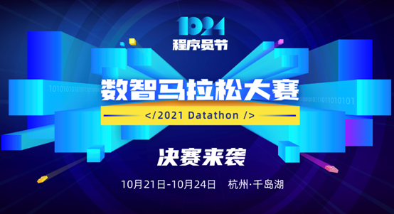 每日互動承辦，1024程序員節(jié)帶著數(shù)智馬拉松決賽和AI音樂之夜來了！
