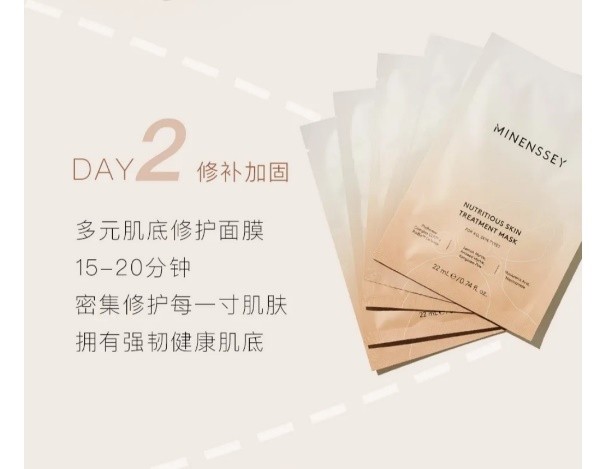 泥膜哪個牌子好用 MINENSSEY蔓索3日煥膚膜法 輕松Get秋冬美肌