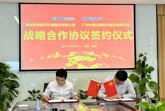 中望與斯維爾簽署戰(zhàn)略合作協(xié)議，共建國(guó)產(chǎn)CAD應(yīng)用生態(tài)，助力建設(shè)行業(yè)數(shù)字化轉(zhuǎn)型