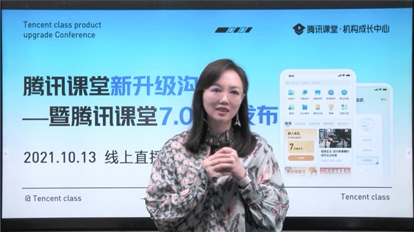 騰訊課堂產(chǎn)品高效升級(jí) 以新產(chǎn)品、新營(yíng)銷、新通路助力教培機(jī)構(gòu)破局新增長(zhǎng)