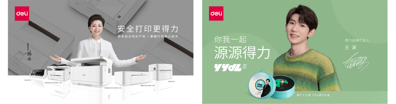 得力牽手最新代言人王源 開啟新消費時代的品牌煥新之路！