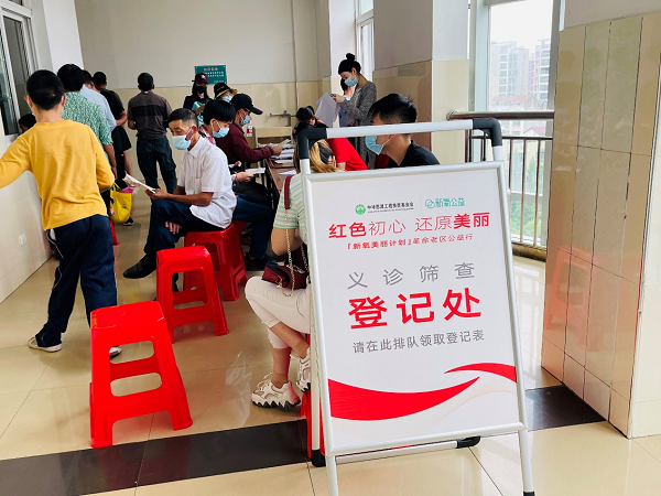 “新氧美麗計(jì)劃”即將落地云貴高原 集結(jié)三甲專家開(kāi)展義診
