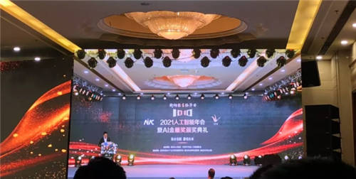 耀勢領(lǐng)航：普渡機器人榮膺“金雁獎·2021中國AI領(lǐng)軍技術(shù)大獎”