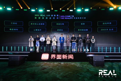 聚焦醫(yī)藥研發(fā)科技創(chuàng)新，藥研社入選“新健康賽道TOP10”