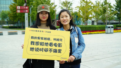 從發(fā)起者到創(chuàng)新者，傳智教育1024程序員節(jié)將關愛進行到底