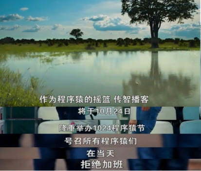 從發(fā)起者到創(chuàng)新者，傳智教育1024程序員節(jié)將關愛進行到底