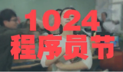 從發(fā)起者到創(chuàng)新者，傳智教育1024程序員節(jié)將關愛進行到底