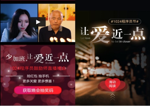 從發(fā)起者到創(chuàng)新者，傳智教育1024程序員節(jié)將關愛進行到底