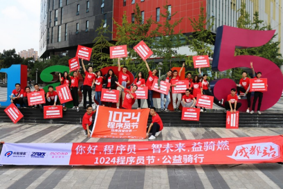 從發(fā)起者到創(chuàng)新者，傳智教育1024程序員節(jié)將關愛進行到底