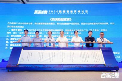 10月23日，2021西溪論數(shù)即將開啟